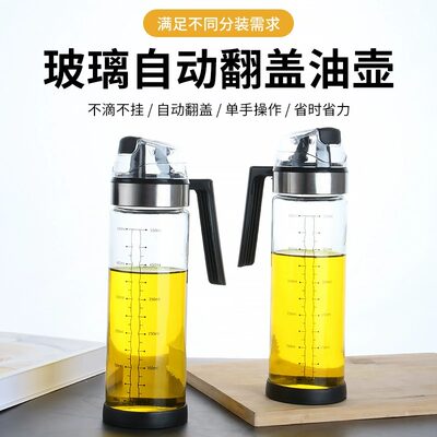 玻璃油壶防漏油罐家用厨房