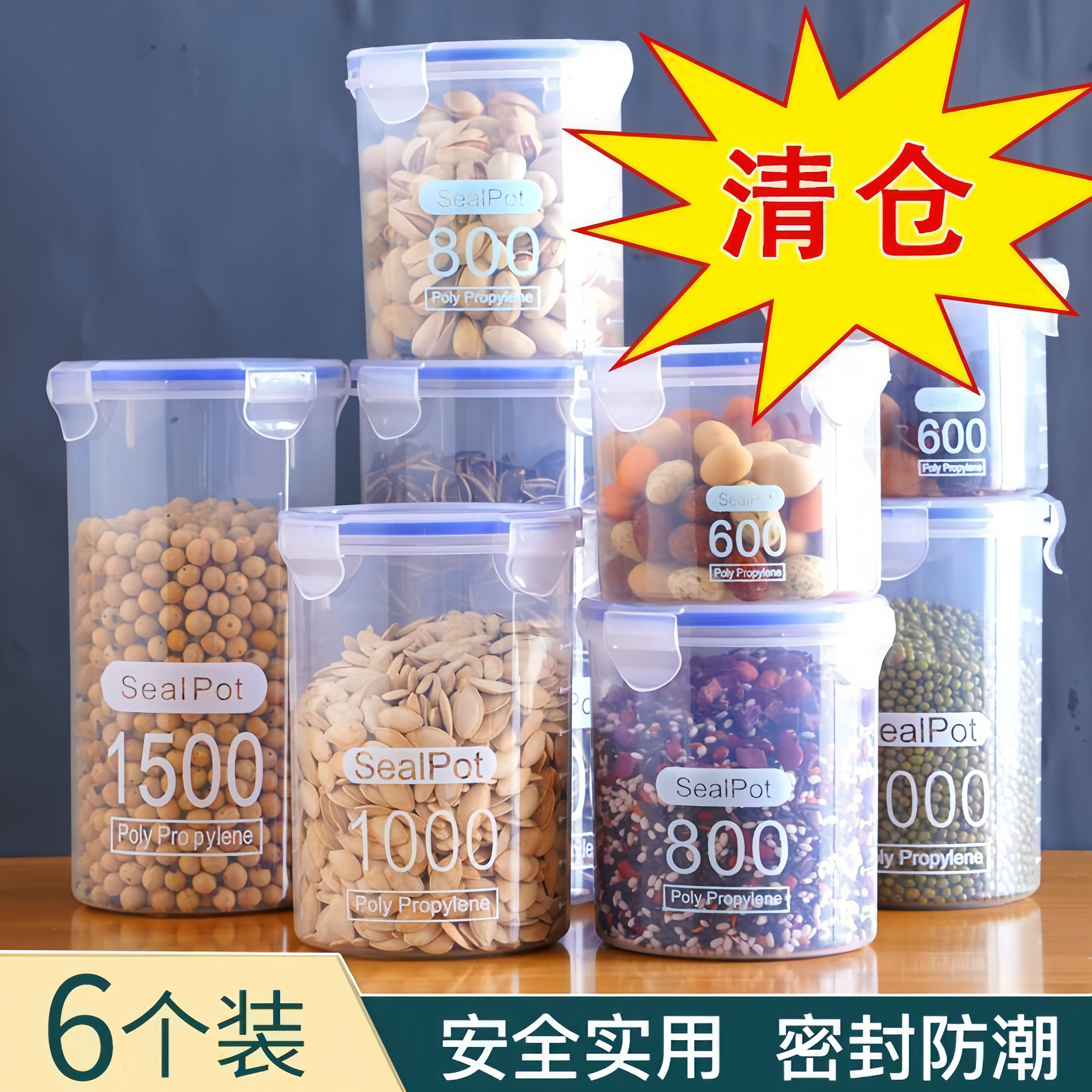 大号透明塑料密封罐粉罐茶叶家用罐子厨房五谷杂粮收纳盒储物罐子
