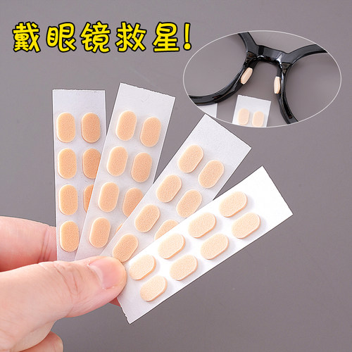 眼镜鼻托加厚增高隐形贴片气垫减压防压痕海绵鼻梁超软防花妆