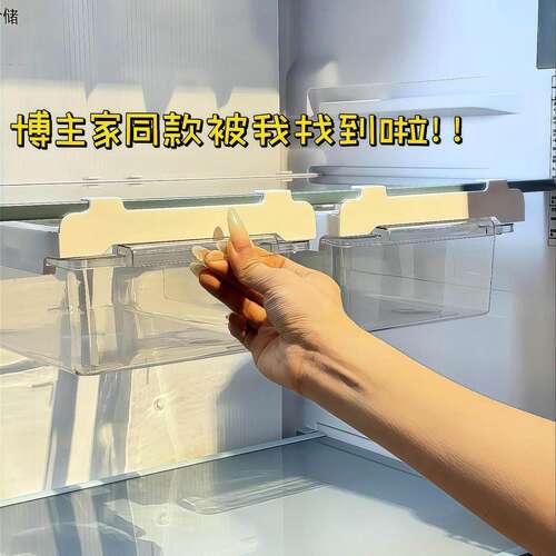 悬挂抽屉冰箱收纳盒抽屉式整理储物食品级冷藏专用蔬菜鸡蛋保鲜盒