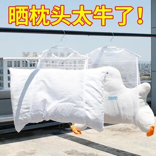 晒枕头神器抱枕晾晒专用网两侧大开口设计托底防风衣柜收纳无异味