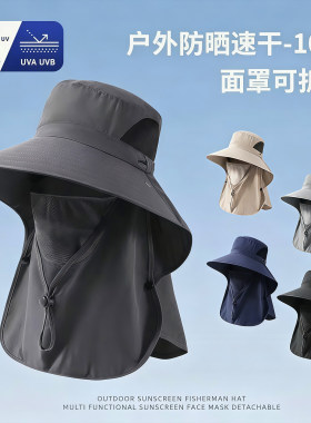 渔夫帽子男士女夏季户外遮脸面罩防晒遮阳帽钓鱼大帽檐防紫外线