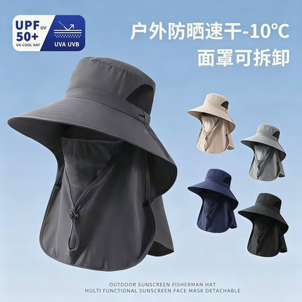 渔夫帽子男士女夏季户外遮脸面罩防晒遮阳帽钓鱼大帽檐防紫外线