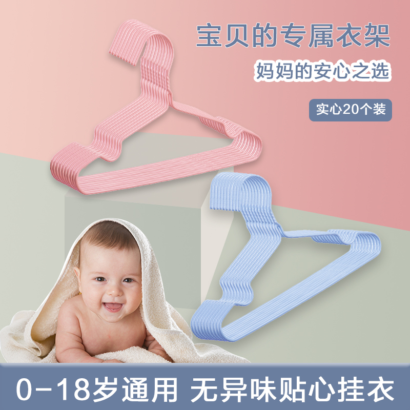 儿童衣架小衣架婴儿宝宝专用新生幼儿小孩晾撑子小号家用收纳阳台