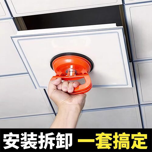 吊顶吸盘铝扣板神器强力卫生间玻璃集成天花板拆卸专用工具吸屏器