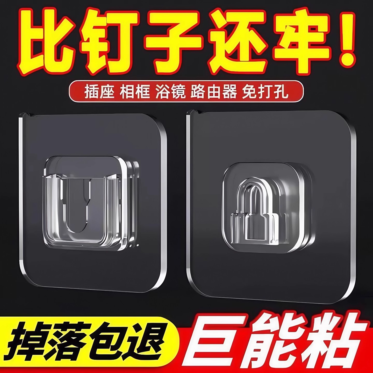 子母扣强力贴卡扣免打孔无痕粘钩挂钩粘字母扣透明墙上墙面固定器