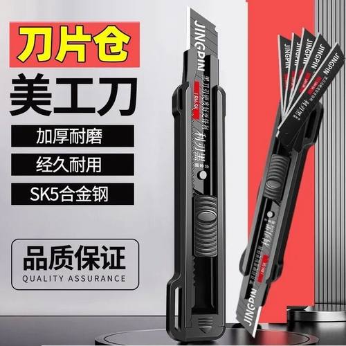 黑刃美工刀重型加厚多功能裁纸刀拆快递壁纸刀手工业刀架锋利耐用