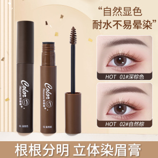 染眉膏浅色系自然立体持久不易脱妆掉色防水防晕染深棕色野生眉毛