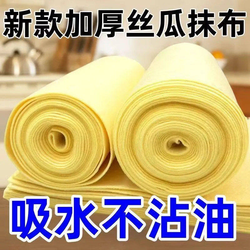 丝瓜抹布家用无痕洗碗厨房抹布不掉毛不沾油吸水加厚易清洁布好物