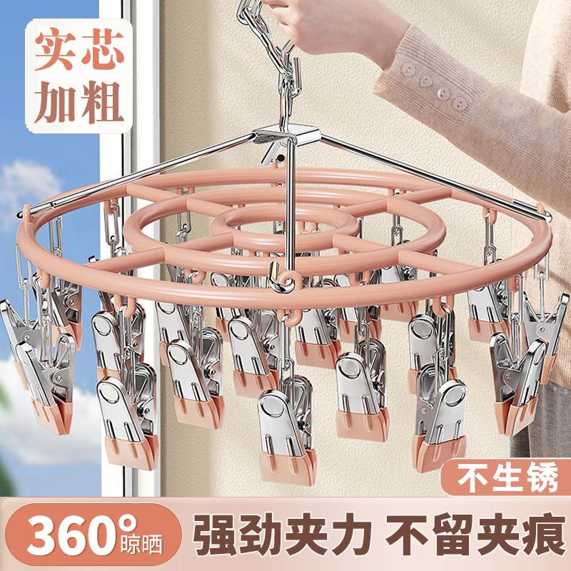 袜子晾晒架不锈钢晾衣架家用带夹子防风挂凉内衣夹架子晒袜子神器