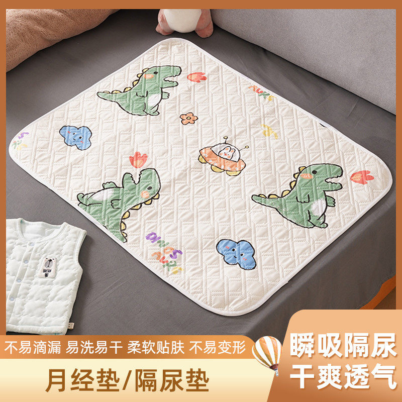 生理防水垫姨妈女生期经期可洗隔尿垫垫专用儿童床上床垫防漏垫子