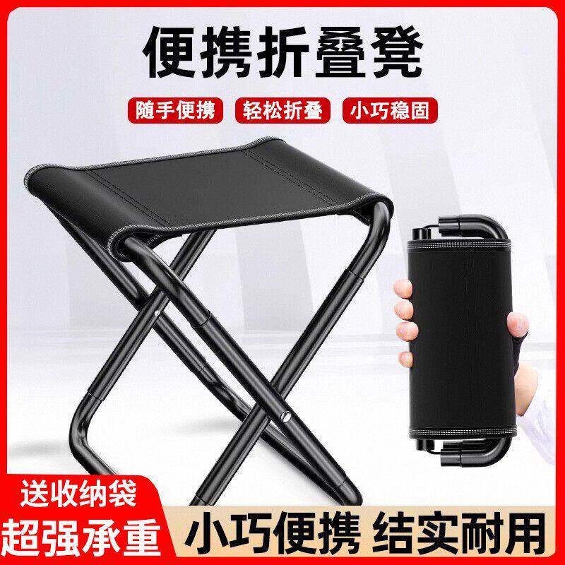 户外折叠凳便携式折叠椅超轻小马扎露营椅子钓鱼板凳火车高铁凳子