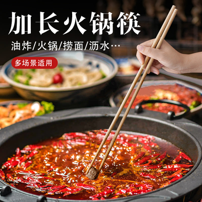 楠竹长筷子家用油炸耐高温加长