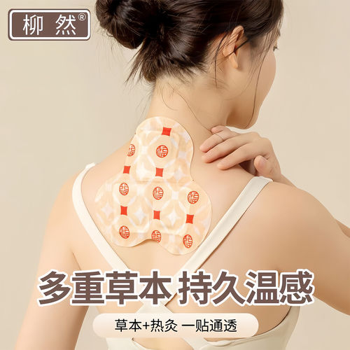 艾草艾灸颈椎热敷贴三伏通用