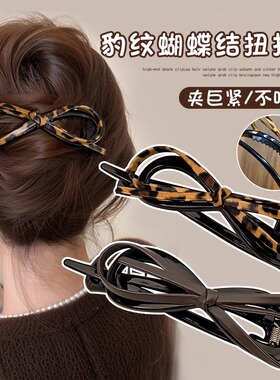 气质皮质蝴蝶结发夹一字夹女2025新款高级感豹纹扭扭夹后脑勺夹子