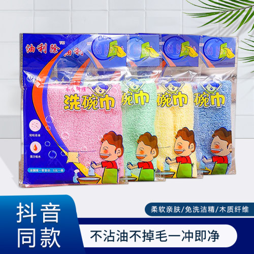 油利除洗碗巾木纤维洗碗布不沾油
