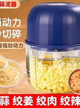 电动捣蒜器蒜器磨姜泥神器捣蒜葱姜器辣椒厨房小型家用无线绞肉机
