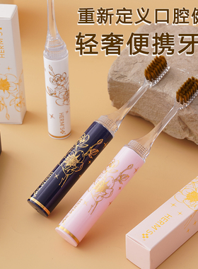 旅行折叠便携式牙刷软毛成人高端高颜值口红款可拆卸刷头礼盒装