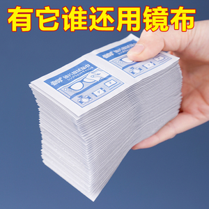 擦眼镜清洁湿巾擦镜纸一次性眼镜布相机镜头镜片手机屏幕消毒除菌