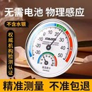 温度计家用室内高精度精准婴儿房冰箱气温室温干温湿度计表测温