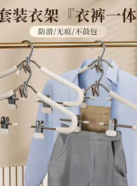 套装衣架连体防滑家用多功能无痕衣服撑挂马面裙裤带夹汉服衣架子