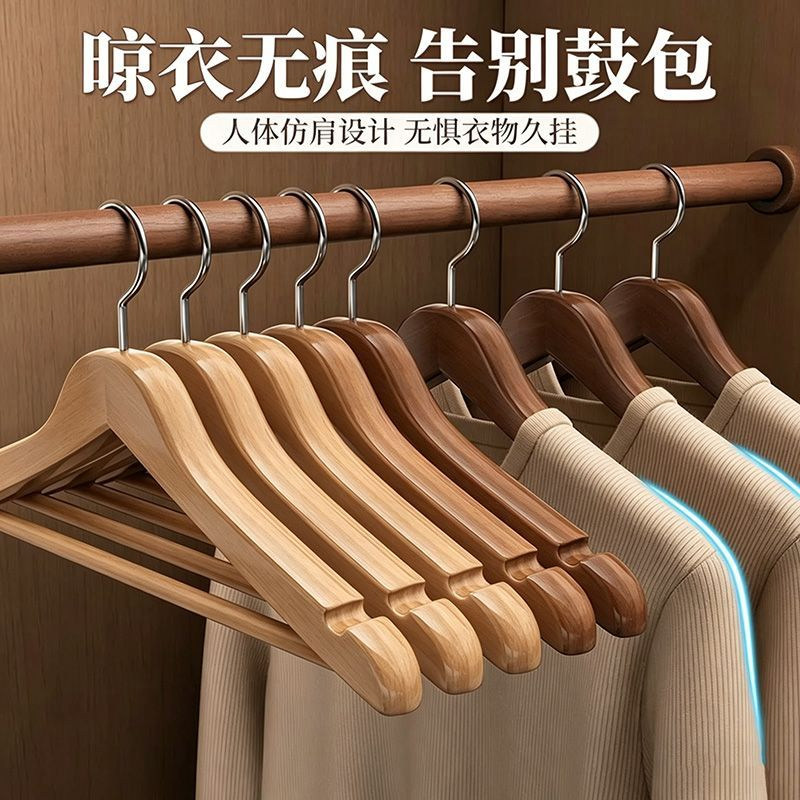 实木衣架家用挂衣无痕防滑衣柜木质衣挂木头木制衣服撑子挂钩酒店