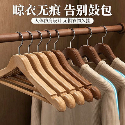 实木衣架家用挂衣无痕防滑衣柜木质衣挂木头木制衣服撑子挂钩酒店