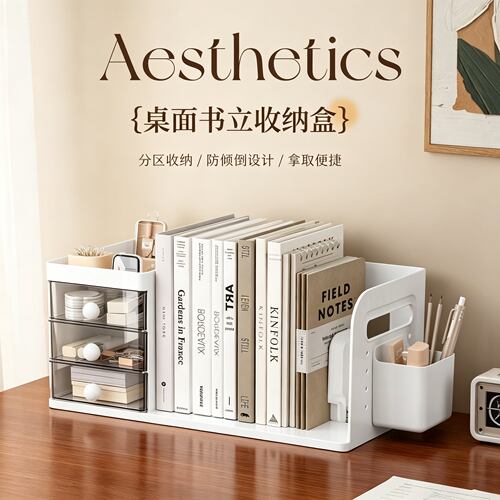 桌面透明可伸缩防倾倒书本收纳盒