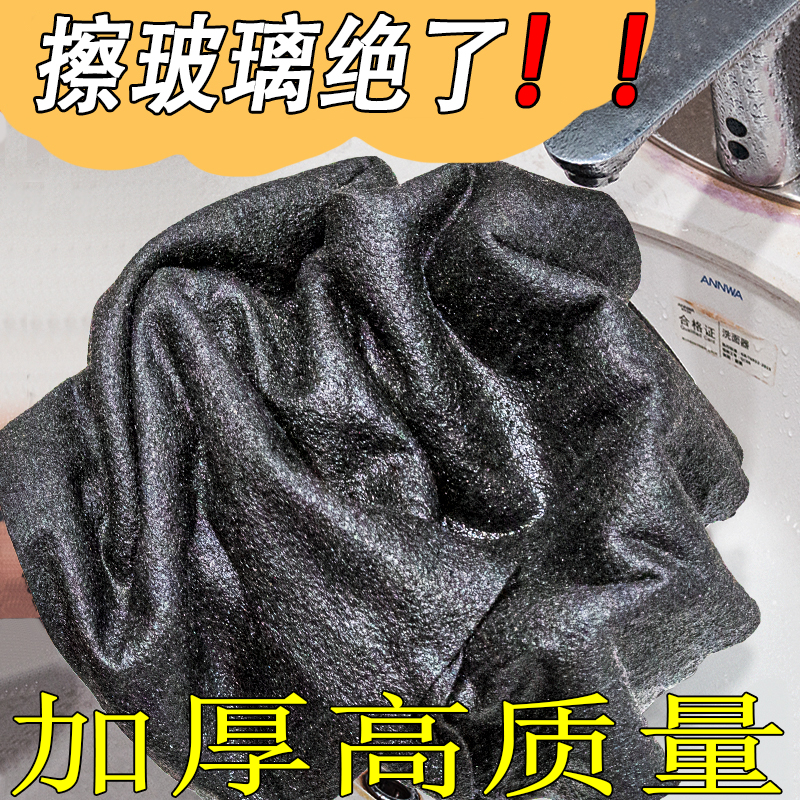 擦玻璃魔力抹布不留痕专用无水印擦镜子神奇抹布家务清洁百洁布