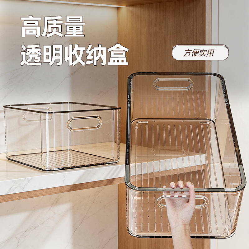 橱柜收纳盒整理杂物零食透明置物筐桌面透明亚克力长方形储物盒子