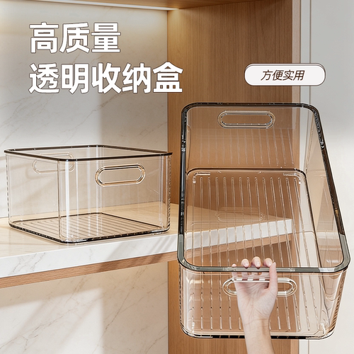 橱柜收纳盒整理杂物零食透明置物筐桌面透明亚克力长方形储物盒子