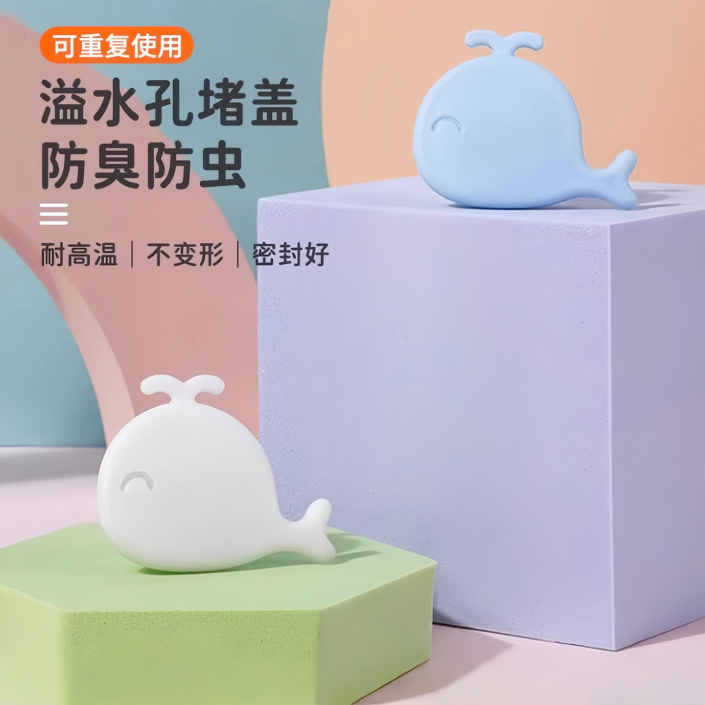 洗手盆溢水孔塞面盆溢水口硅胶密封盖洗脸盆水池塞子堵头漏水防臭