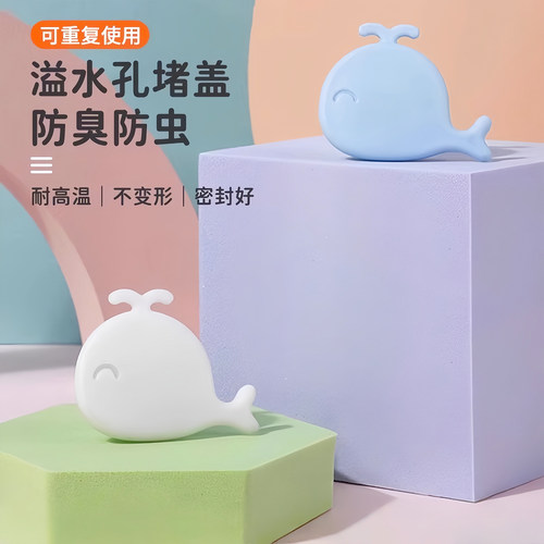 洗手盆溢水孔塞面盆溢水口硅胶