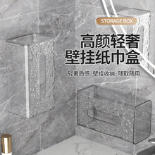 纸巾盒家用客厅抽纸餐巾一次性洗脸巾面巾纸收纳壁挂式轻奢置物架