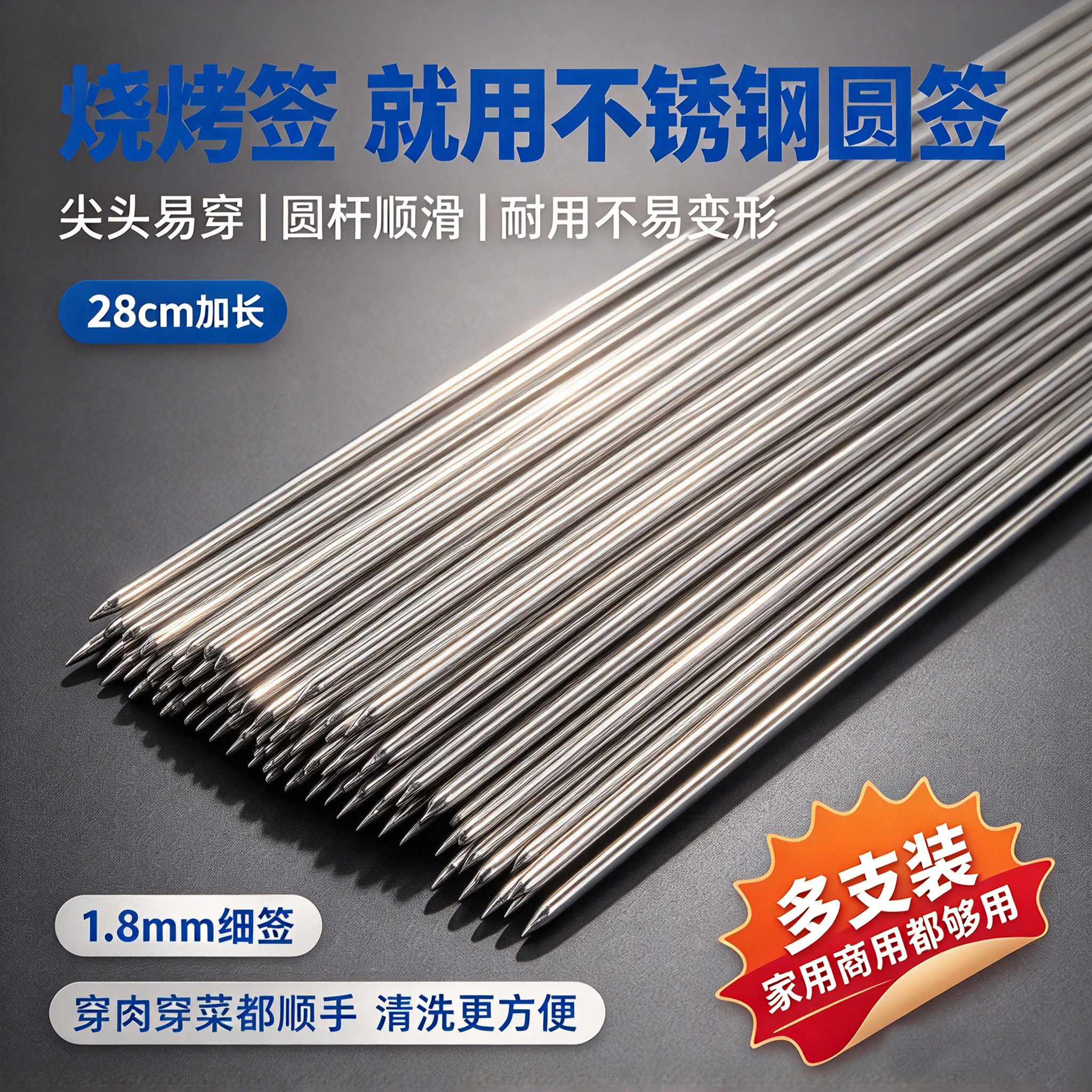 不锈钢烧烤签圆签户外羊肉串烤肉签子钢签铁签全套工具烧烤针