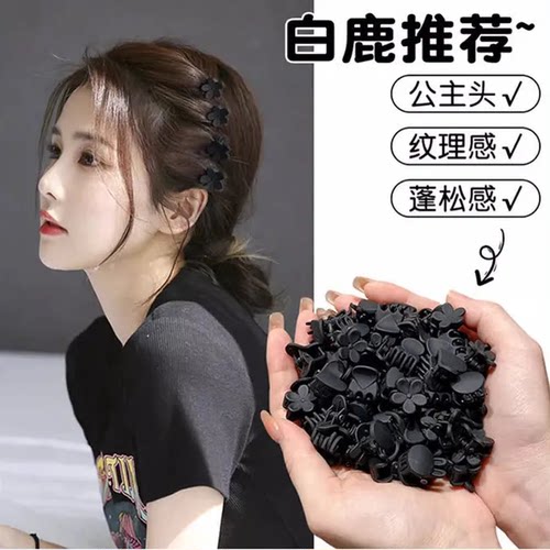 明星同款黑色迷你抓夹小号刘海碎发夹子网红新款侧边发卡日韩发夹