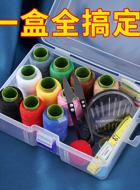 针线盒家用实用缝衣针线套装 家庭宿舍便携针线包高质量好收纳盒