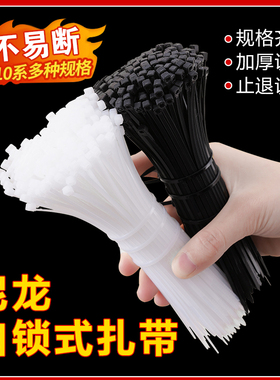 强力自锁式尼龙扎带电线整理固定线卡束线理线带线扣网线收纳管理