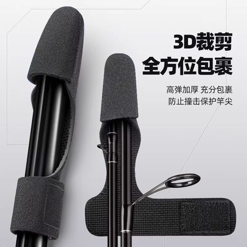 路亚竿束路亚保护套加厚高弹力收纳绑竿带鱼竿魔术渔具装备绑带