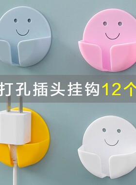 插头挂钩免打孔强力粘胶挂钩厨房墙壁挂收纳电源线插头支架固定器