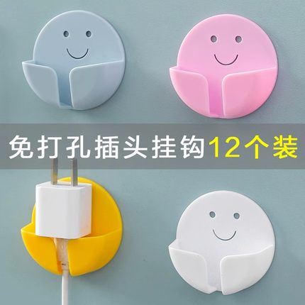 插头挂钩免打孔强力粘胶挂钩厨房墙壁挂收纳电源线插头支架固定器