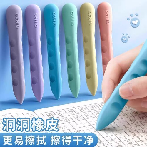 橡皮擦小学生专用无屑干净热可擦幼儿园初中生超大洞洞橡皮不掉渣