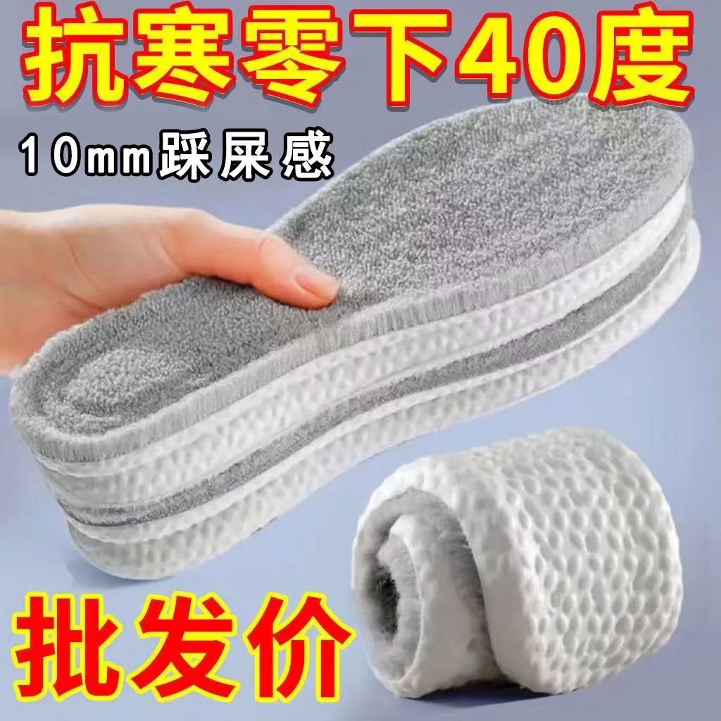 秋冬季毛绒运动保暖鞋垫超柔软踩屎感透气舒适羊羔绒加绒加厚鞋垫