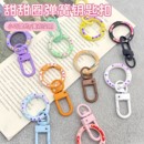 彩色钥匙扣挂件可爱卡通公仔包包挂饰情侣钥匙链圈环扣圈环扣圈