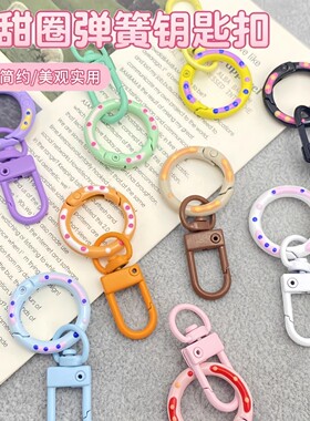 彩色钥匙扣挂件可爱卡通公仔包包挂饰情侣钥匙链圈环扣圈环扣圈