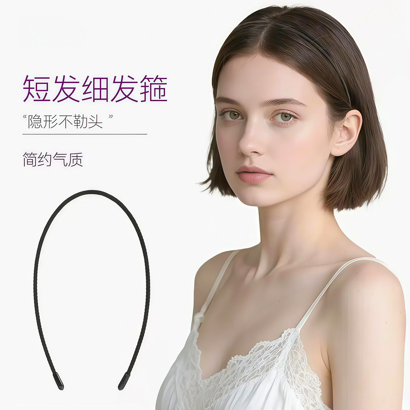 2026新款细款短发发箍女头箍压发卡发捆不咯头头饰隐形黑色不勒头