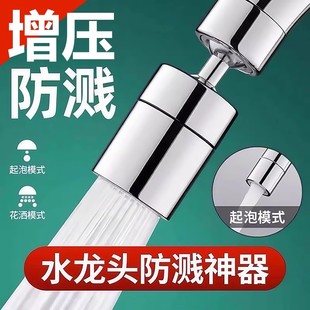 万向水龙头水龙头延伸器防溅起泡神器水嘴可旋转万能摇臂接头增压