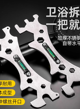 多功能卫浴扳手通用花洒淋浴专用安装工具曲角龙头水平仪六角神器
