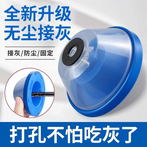 电锤冲击钻防尘罩手电钻电锺配件打孔防尘袋接灰器钻孔集尘器固定