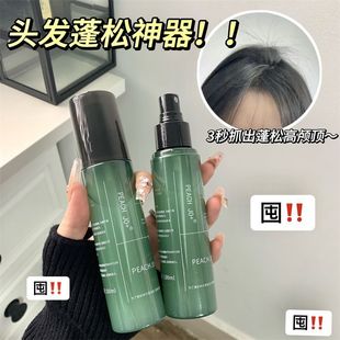 扁塌头用头发蓬松水蓬发免洗发丝自然空气喷雾啫喱水造型定型发胶